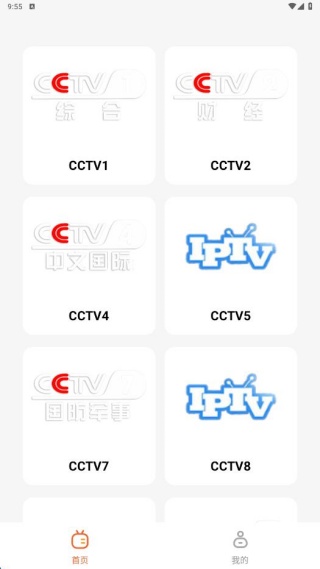 西爪电视TV使用教程配图1