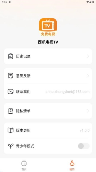 使用教程配图4