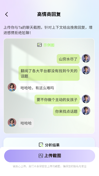 聊天对话生成器app最新版下载