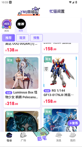 以猫己怎么购买周边配图1