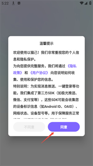 以猫己使用教程配图1