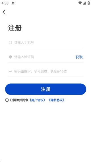 如何注册登录配图2