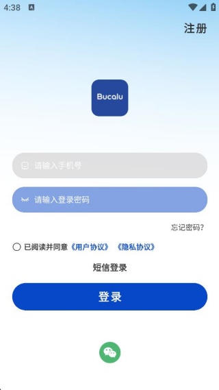 如何注册登录配图3