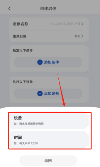 怎么用配图5