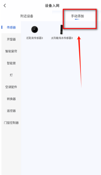 怎么用配图4