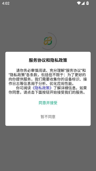 五画田app如何开启农业管理配图1