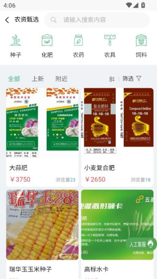 如何开启农业管理配图3