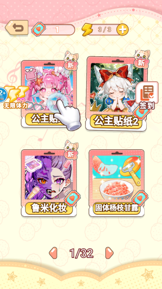 化妆倍儿漂亮