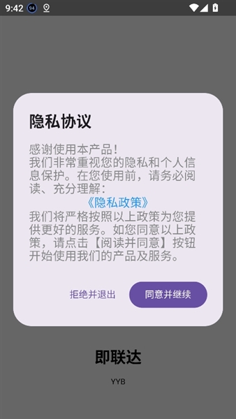 即联达使用教程配图1