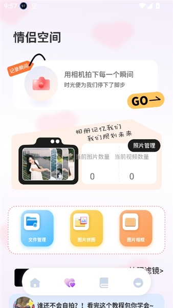 怎么拍照配图1