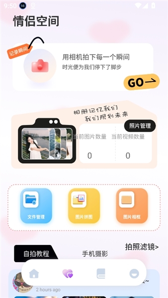 使用教程配图4