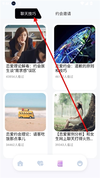 使用教程配图2