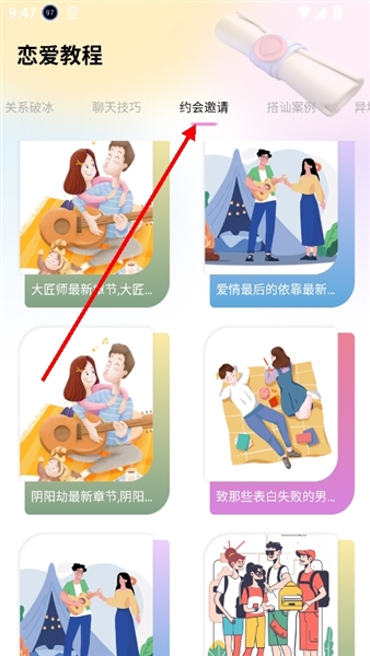 使用教程配图5