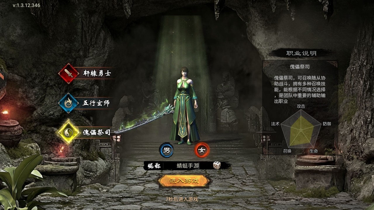 疾风之翼手游