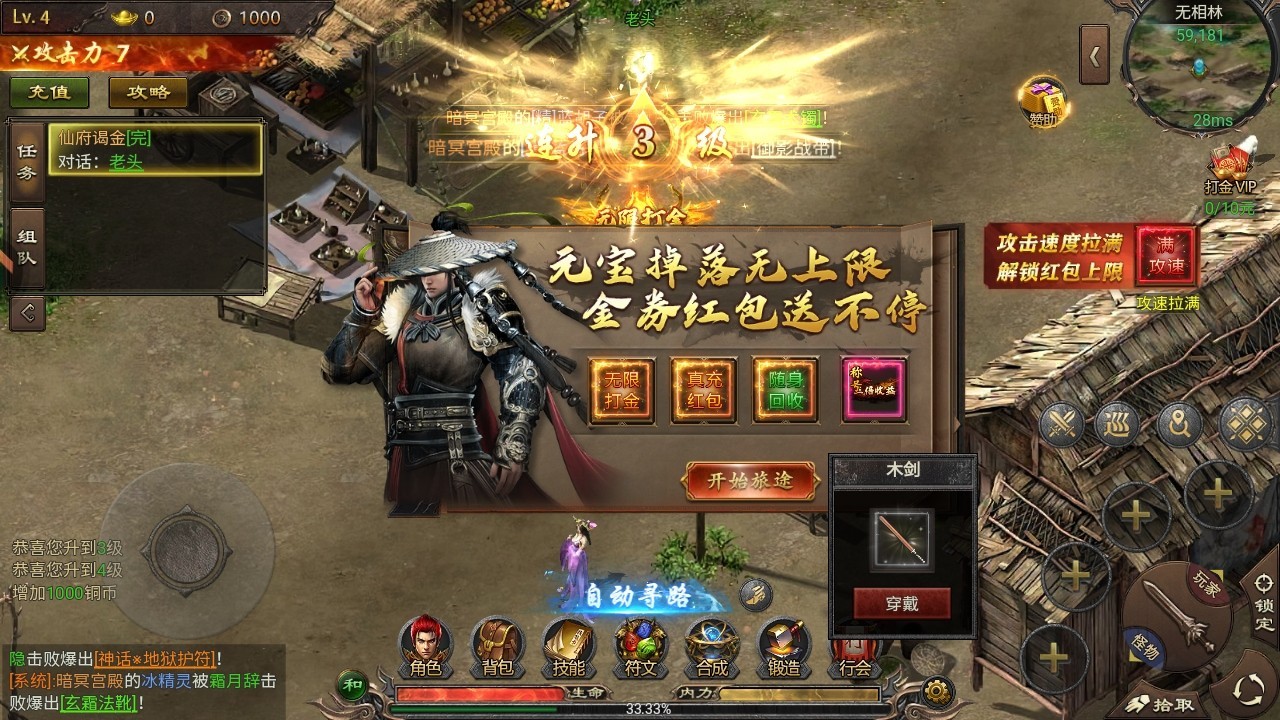 疾风之翼手游