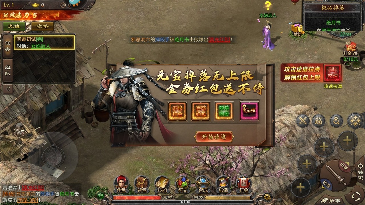 疾风之翼手游