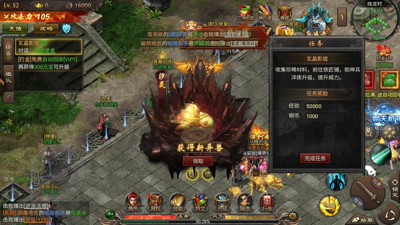 疾风之翼手游