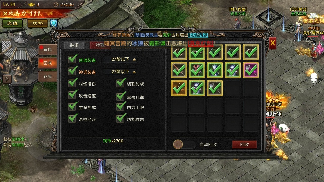 疾风之翼手游