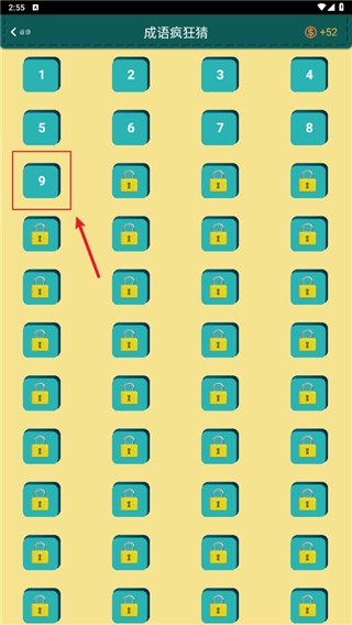 怎么赚金币配图2