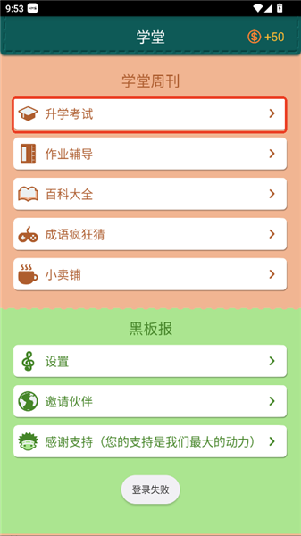 怎么参加升学考试配图2