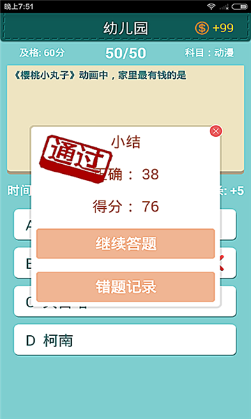 怎么参加升学考试配图3