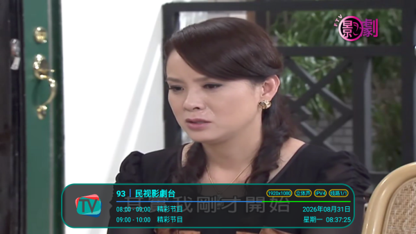 港澳台直播进步青年截图
