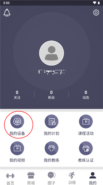 如何添加设备配图2