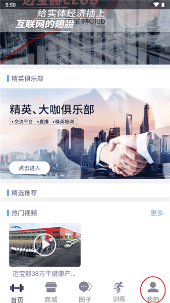 迈宝赫Club如何添加设备配图1