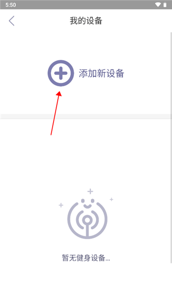 如何添加设备配图3