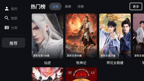 4K影视TV截图