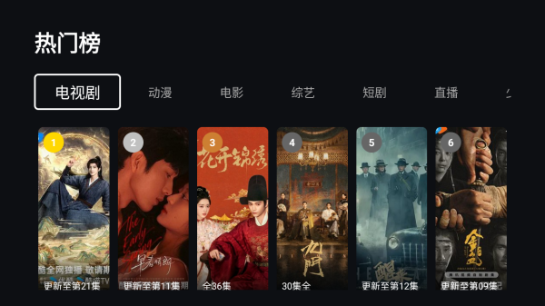 4K影视TV截图
