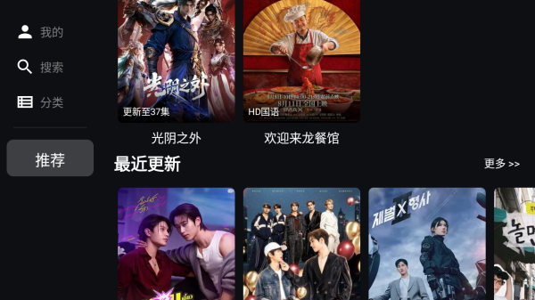 4K影视TV截图