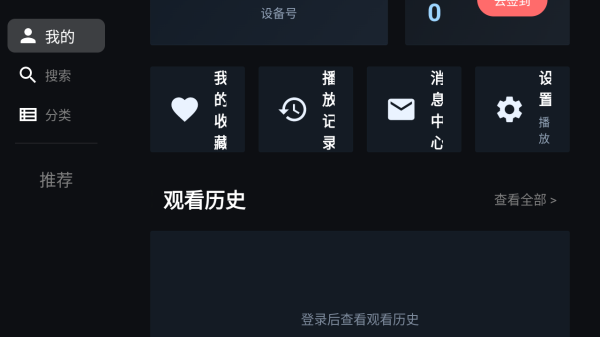 4K影视TV截图