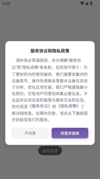 问运宝盒app如何排盘算命配图1