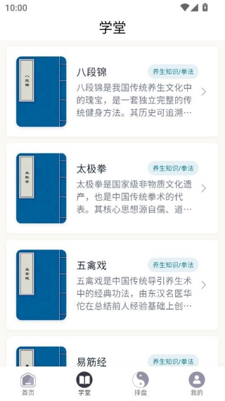 宝盒app如何排盘算命配图4