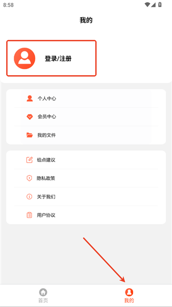 怎么登录配图2