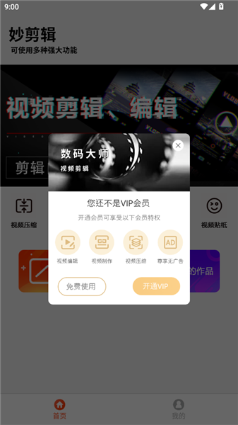 使用教程配图2