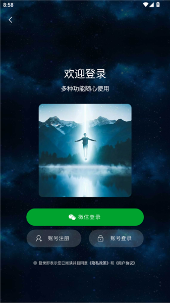 怎么登录配图3