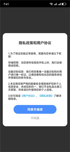 心安好车主app怎么用配图1