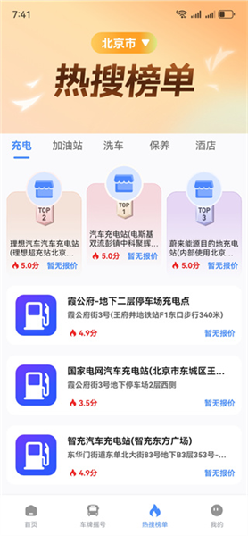 怎么用配图4