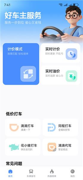 怎么用配图2