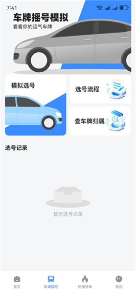 怎么用配图3