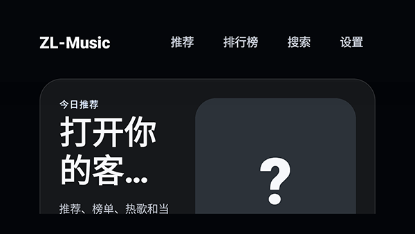 大强-Music截图