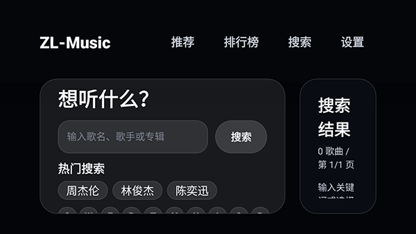 大强-Music截图