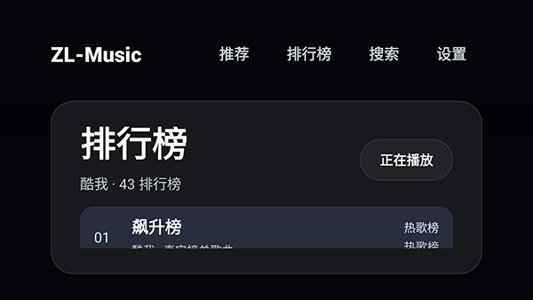 大强-Music截图