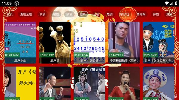 幸福七仓戏曲TV截图