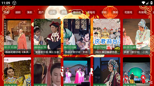 幸福七仓戏曲TV截图