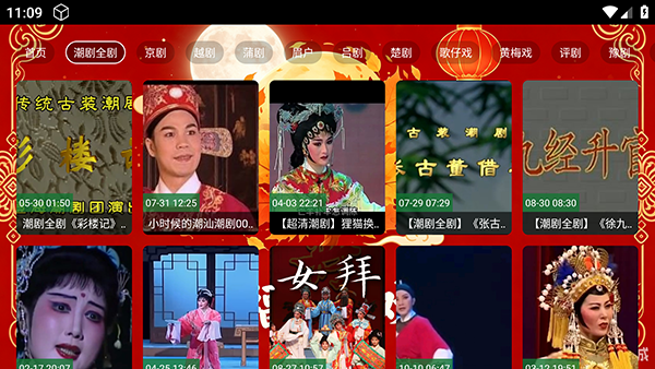 幸福七仓戏曲TV截图