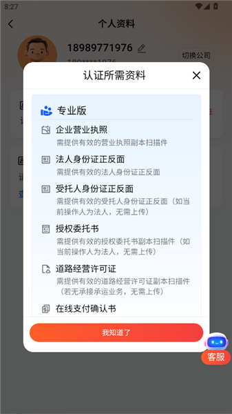怎么认证配图3