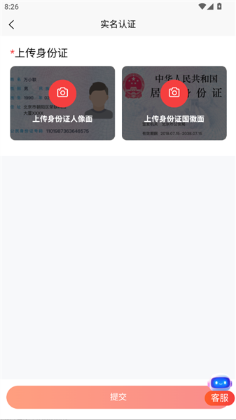 怎么认证配图2